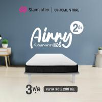 ราคา SiamLatex Airry ท็อปเปอร์ ที่นอนยางพารา รุ่น แอรี่ นิ่มสบาย ขนาด 3 3 5 5 6 ฟุต หนา 2 นิ้ว Topper ที่นอนปิคนิค (9664746029)