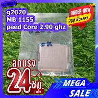 ราคา CPU Intel Intel penthem g2020 ใช้กับเมนบอร์ด 1155 CPU Speed Core 2 90 ghz ใช้กับเมนบอร์ดคอมพิวเตอร์ตั้งโต๊ะเท่านั้น (17467143871)