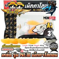 ราคา เหยื่อตกปลา เหยื่อยาง รุ่น ฉลามยาง เม็กกาโลดอน MEGALODON by เจมส์เป็ดบิน 1 แพ็ค ได้ 4 ตัว พร้อมชุดตะกั่ว (21296445411)