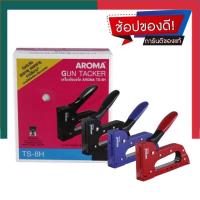 ราคา เครื่องยิงบอร์ด AROMA TS 8H อโรม่า ใส่ลูกแมคได้หลายเบอร์ เครื่องยิงแมคติดผนัง คุณภาพสูง อย่างดี มีรับประกัน UBmarketing (13977549509)