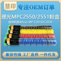 ราคา Ghongge Shoponge เข้ากันได้กับ Ricoh MPC2550 2551กล่องแป้ง C2010 C2030 C2050 C2051 C2530 (20856256254)