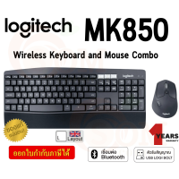 ราคา MK850 BK Wireless Combo ชุดเซ็ตไร้าสาย2ระบบ LOGITECH EN ที่พักฝ่ามือนุ่ม เสียงเงียบ 1Y (20804176275)