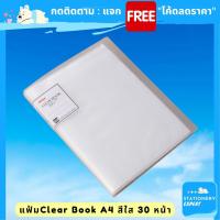 ราคา แฟ้มเอกสาร แฟ้มซอง A3 A4 รุ่น Clear Book แฟ้มปกสีใส ใช้จัดเก็บเอกสารสำนักงานต่างๆ แฟ้มใส่เอกสาร แฟ้มใส่เอกสาร a4 (16049479086)