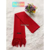ราคา ผ้าพันคอ โทนสีขายดี งานสีพื้น cashmere พร้อมส่ง (20020667414)