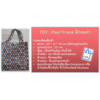 ราคา กระเป๋าผ้า ถุงผ้ากันน้ำ กระเป๋าผ้าไนล่อน กระเป๋าใส่หนังสือ กระเป๋าช้อปปิ้ง กระเป๋าใส่ของเอนกประสงค์ ลายการ์ตูนน่ารัก ขนาด A4 (10475251014)