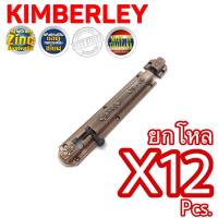 ราคา KIMBERLEY กลอนซิ้งค์ลายลูกเสือ ชุบทองแดงรมดำ NO 240 6 AC Australia Zinc Ingot 12 ชิ้น (10582469803)