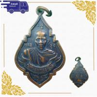 ราคา สุ่มของแถม เก็บเงินปลายทาง เหรียญปั๊มหลวงพ่อรุ่ง วัดท่ากระบือ พ ศ 2484 หน้าแก่ ยันต์หยิก บล็อคแตก เนื้อทองแดงรมดำ (10524563154)