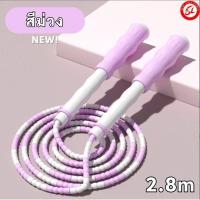 ราคา เชือกกระโดด ปรับความยาวได้ สำหรับออกกำลังกาย ยาว 2 8 เมตร (20367037161)