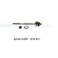 ราคา TRW ช่วงล่าง ลูกหมากต่างๆ และ ปีกนกล่าง NISSAN SYLPHY B17 ปี 2012 On ราคาต่อตัว รวมส่งแล้ว (12377857614)
