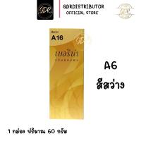 ราคา ถูกที่สุด Berina Hair Color 47 เฉดสี เบอรีน่า สีย้อมผม สีผมเบอริน่า เปล่งประกาย ติดทนนาน ปิดผมขาว ครีมย้อมผม ย้อมผมเบอริน่า เบอริน่า (13141428703)