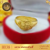 ราคา แหวน เศษทองคำแท้ เจาะตะกร้อสาน หรูหรา ใส่ออกงาน หนัก 2 สลึง ไซส์ 6 9 1 วง (11687943563)