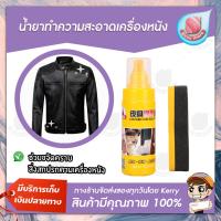 ราคา BEAUMORE น้ำยาทำความสะอาดเครื่องหนัง ที่ขัดหนัง ที่ขัดรองเท้า น้ำยาขัดหนัง น้ำยาขัดรองเท้า น้ำยาขัดเครื่องหนัง น้ำยาทำความสะอาด (1373450389)