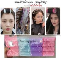 ราคา อุปกรณ์ทำผม ยกผมสูง ตีโป่ง ทรงกระบังลม ทรงย้อนยุค เกล้าผม มวยผม พร้อมส่งจากไทย (16637104338)