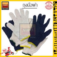 ราคา ถุงมือผ้า ถุงมือทอผ้าฝ้าย ขอบเขียว ขอบเหลือง สีขาว สีดำ 12คู่ อย่างหนา สีขาว สีเทา ราคาถูก (16612790937)