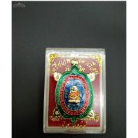 ราคา เหรียญพญาเต่าเรือน หลวงปู่หลิว ปุณณโก วัดไร่แตงทอง รุ่นสุขใจ พ ศ2537 หลังยันต์หัวใจพญาเต่าเรือน หรือยันต์โภคทรัพย์ เนื้อทองเหลืองฝาบาตร (12450731513)