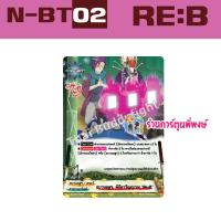 ราคา บัดดี้ไฟท์ นิว แยกใบ เจนเนอริค Re B นักษัตร BFN BT02 1 BFN BT02 2 Buddyfight N BT02 BFT ND N BT02 พี่พงษ์ 24 1 67 (21324394366)