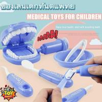 ราคา Cai Cai ของเล่นชุดหมอ ชุดของเล่นหมอพยาบาล ชุดหมอฟัน ชุดของเล่นหมอพยาบาล ของเล่นเด็กพัฒนาการ ชุดหมอฟัน (18233474191)