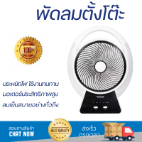 Kendenne พัดลมตั้งโต๊ะขนาดพกพา ขนาด 8 นิ้ว รุ่น KN-2808B