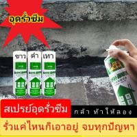 ราคา สเปรย์อุดรูรั่ว700Ml สเปรย์กันรั่ว สเปรย์กันน้ำซึม สเปรย์ฉีดกันน้ำ สเปรย์กันซึม สเปรย์กันน้ำ สเปรย์อุดรู (4530210968)