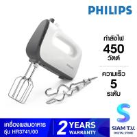 ราคา Philips เครื่องผสมอาหาร รุ่น HR3741 00 โดย สยามทีวี by Siam T V (9948257679)