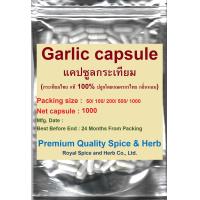 ราคา Garlic capsule แคปซูลกระเทียม 1000 capsules500 mg capsule กระเทียมไทย แท้ 100 ปลูกโดยเกษตรกรไทย กลิ่นหอม (13985654529)