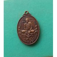 ราคา พระเหรียญหลวงพ่อรักษ์ วัดน้อยแสงจันทร์ ปี 2519 จ สมุทรสงคราม สภาพสวย (10400187619)