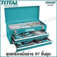 ราคา Total ชุดเครื่องมือช่าง 97 ชิ้นพร้อมกล่องเก็บเครื่องมือ รุ่น THPTCS70971 97 pcs Tool Chest Set (4279658419)