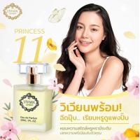 ราคา ของแท้ น้ำหอม วิเวียน ลิลลี่ โอ เดอ เพอร์ฟูม Vivian Lily Eau De Parfum Princess Fragrance Perfume 30 มล (11514096116)