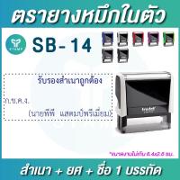 ราคา ตรายาง ตรายางหมึกในตัว ชื่อ ชื่อตำแหน่ง ยางพารา กรุณาทักแชทก่อนสั่งซื้อ (12174197733)