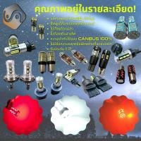 ราคา TRIUMPH Thruxton 900 986ME2 ไฟ LED สำหรับมอเตอร์ไซค์ ไฟขับ ไฟต่ำ ไฟสูง หลอดไฟหน้ารถยนต์ ไฟหรี่ ไฟเลี้ยว ไฟเบรค ไฟส่องป้ายทะเบียน คุณภาพสูงสุด จัดส่งด่วน Motorcycle Motorbike MixITMax (14138719740)