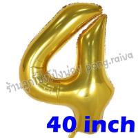 ราคา ลูกโป่งตัวอักษรขนาดใหญ่ อักษร40นิ้ว ลูกโป่งอักษร อักษรสีเงิน ตัวอักษรขนาดใหญ่ อักษรวันเกิด ลูกโป่งวันเกิด ลูกโป่ง40นิ้ว 40inch (4706302724)