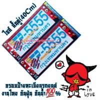 ราคา devil เดวิล กรอบป้ายรถยนต์ กรอบป้ายกันน้ำ งานไทย พลาสติกABSอย่างดี ทนความร้อนสูง ไม่กรอบ ไม่ซีด ทนทาน1คู่ แพ็ค ใส่ได้ทุกรุ่น ราคาต่อคู่ (15814903843)