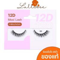 ราคา ขนตาปลอม Mei Linda 12D Maxi Lash False Eyelashes รหัสMC9018 (17403336971)