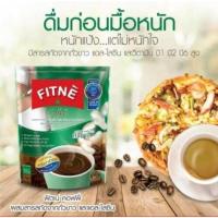 ราคา ฟิตเน่ กาแฟ ผสมสารสกัดจากถั่วขาว 20 ซอง FITNE COFFEE WHITE KIDNEY BEAN EXTRACT 20 SACHETS (20316377321)