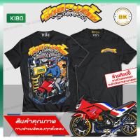 ราคา เสื้อยืดลายฮิต รักสองล้อไม่ง้อสองรัก สีดำ K180 ผ้าCotton100 นุ่มใส่สบาย สกรีนคมชัด เสื้อลายรถซิ่ง เสื้อสายซิ่ง เสื้อกลุ่มถูกๆ เสื้อกลุ่มซิ่ง เสื้อซิ่ง เสื้อทีมซิ่ง เสื้อทีมรถซิ่ง เสื้อกลุ่มมอไซ (68385