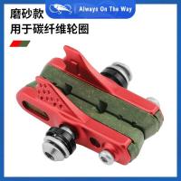 ราคา 1คู่จักรยานผ้าเบรคเปลี่ยนน้ำหนักเบาทนต่อการสึกหรอคาลิปเปอร์เบรกยางบล็อกสำหรับล้อคาร์บอน (16364677438)