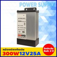 ราคา Switching Power Supply 12V 100W 300W 400W 8 3A 25A 33 3A หม้อแปลง สวิตช์ชิ่ง สวิตชิ่งเพาเวอร์ซัพพลาย 220V switching rainproof transformer (21093546721)