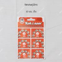 ราคา กระดุมแป๊ก กระดุมกิฟ แผงสีแดง ยี่ห้อ Koh I Noor KIN ขนาด 8 13 มม (792236670)