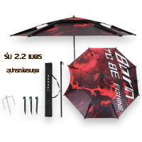 ราคา ร่มตกปลา ชิงหลิว สปิ๋ว หน้าดิน กว้าง 2 2 เมตร คอสปริง (21352287470)