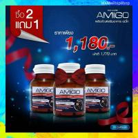 ราคา โปร 2 แถม 1 อมิโก AMIGO เสริมความเป็นชาย สมุนไพรเพิ่มสมรรถภาพชาย ปลอดภัย มี 30 เม็ด เพิ่มพลัง อึด ทน อาหารเสริมท่านชาย พลังชาย ทนนาน (3740410907)