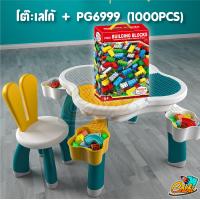 ราคา โต๊ะเลโก้ ดี คุ้ม รีวิวแน่น ขนาดใหญ่ แข็งแรง table กระต่าย อ่านก่อนสั่งนะคะ รับน้ำหนักได้เยอะ (3268900412)