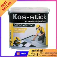 ราคา กาวปูกระเบื้องยาง ช่างใหญ่ KOS STICK 3KG กาวยาแนวเอนกประสงค์ ยาแนวกระเบื้อง (7177822406)