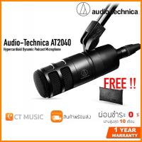 ราคา Audio Technica AT2040 ไมโครโฟน (11048517744)