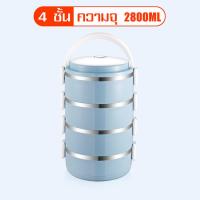 ราคา ปิ่นโต ปิ่นโตสแตนเลส Stainless steel food carrier ปิ่นโตใส่อาหาร ปิ่นโต 4ชั้น ปิ่นโตโบราณ ปิ่นโตใส่อาหาร ปิ่นโตเก็บอาหาร ปิ่นโตเคลือบ ปิ่นโต (14003918847)