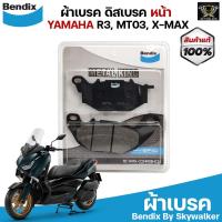 ราคา Bendix Metal King ผ้าเบรคหน้า R3 MT03 X MAX MK54 (9065561312)