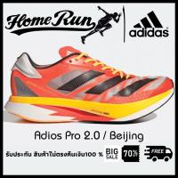 ราคา รองเท้าวิ่ง รุ่น Adizero Adios Pro 2 0 Beijing รองเท้าผู้ชาย รองเท้าผู้หญิง รับประกันสินค้า ไม่พอใจคืนเงิน100 (21239722920)