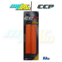 ราคา นวมมือเบรค มือครัชCCP ปลอกมือเบรครถมอไซค์ (12894255027)