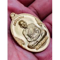 ราคา เหรียญเจริญพรบน ข้างกนก กองบุญ ปาฏิหาริย์ สร้างมหาเจดีย์ เนื้อสัตตะโลหะ ๖๖๓ หลวงพ่อพัฒน์ วัดห้วยด้วน จังหวัดนครสวรรค์ (21283907246)