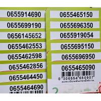 ราคา เบอร์มงคล ซิมเล่นเน็ต เบอร์สวย ais 12call แบบเติมเงิน SK6 1599 (18499274525)