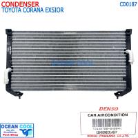 ราคา แผงแอร์ โตโยต้า โคโรน่า เอ็กซิเออร์ 1996 1999 CD0187 AT190 ST191 134A DENSO COOL GEAR รหัส TG446700 84004W CONDENSOR Toyota Corona Exsior คอยล์ร้อน รังผึ้งแอร์ โคโรนา (19414411272)